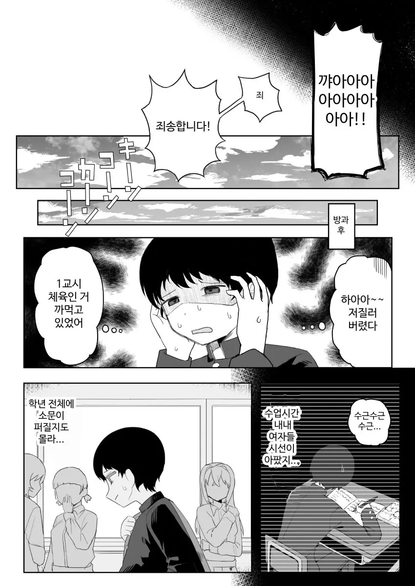 웹툰 이미지 3