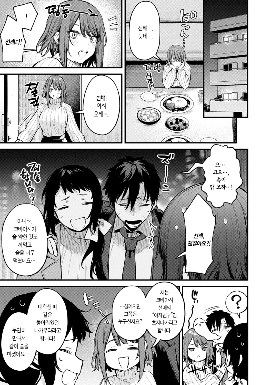 웹툰 이미지 34