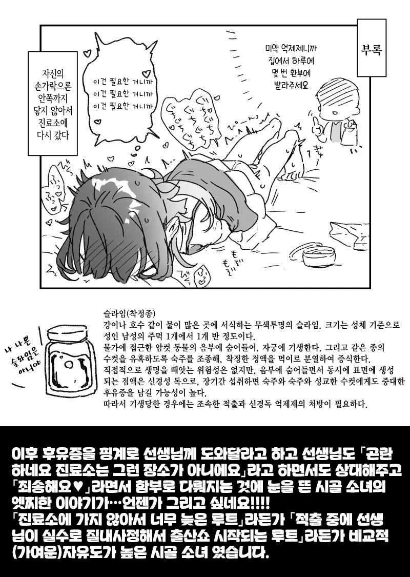 웹툰 이미지 7