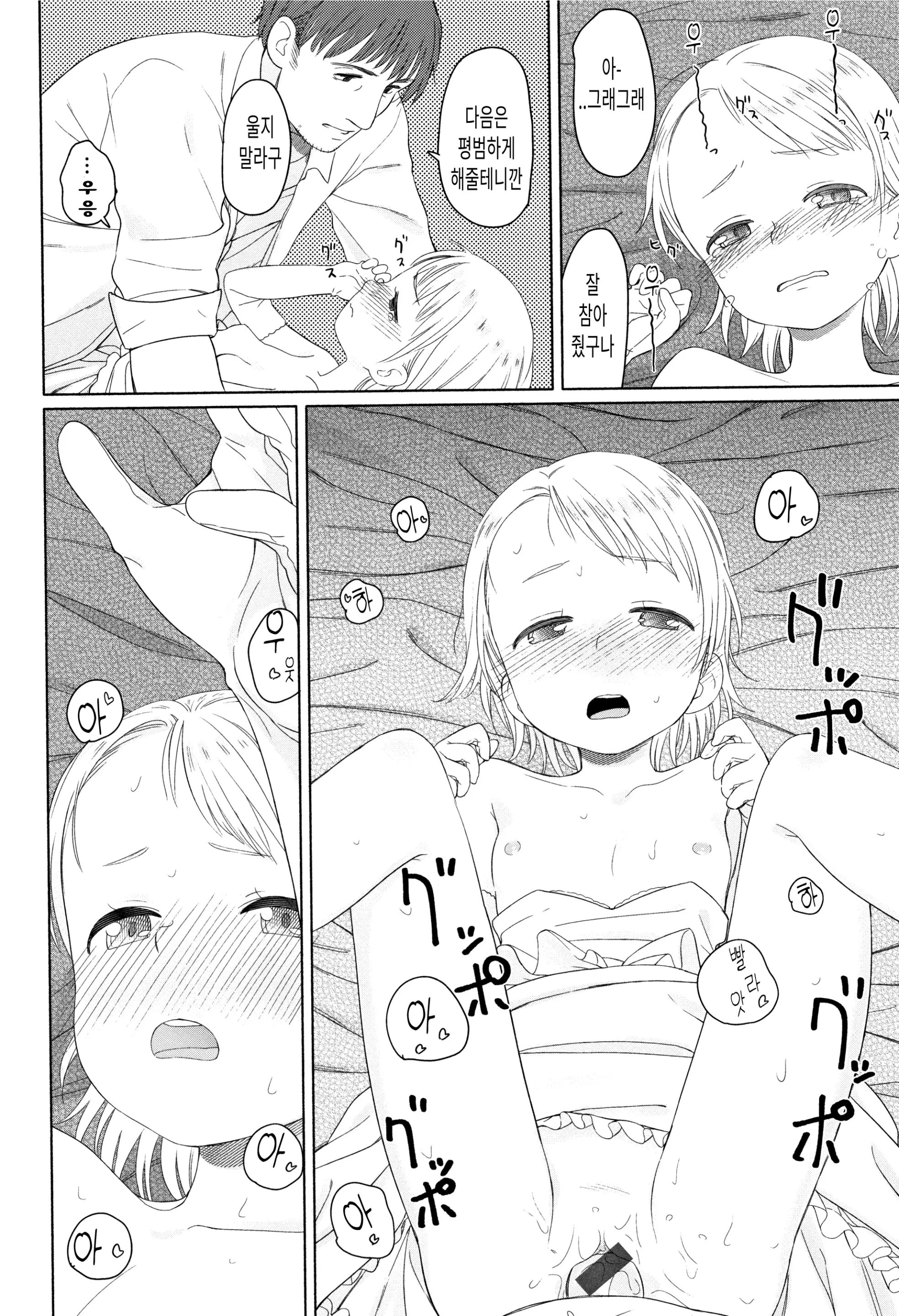 웹툰 이미지 166