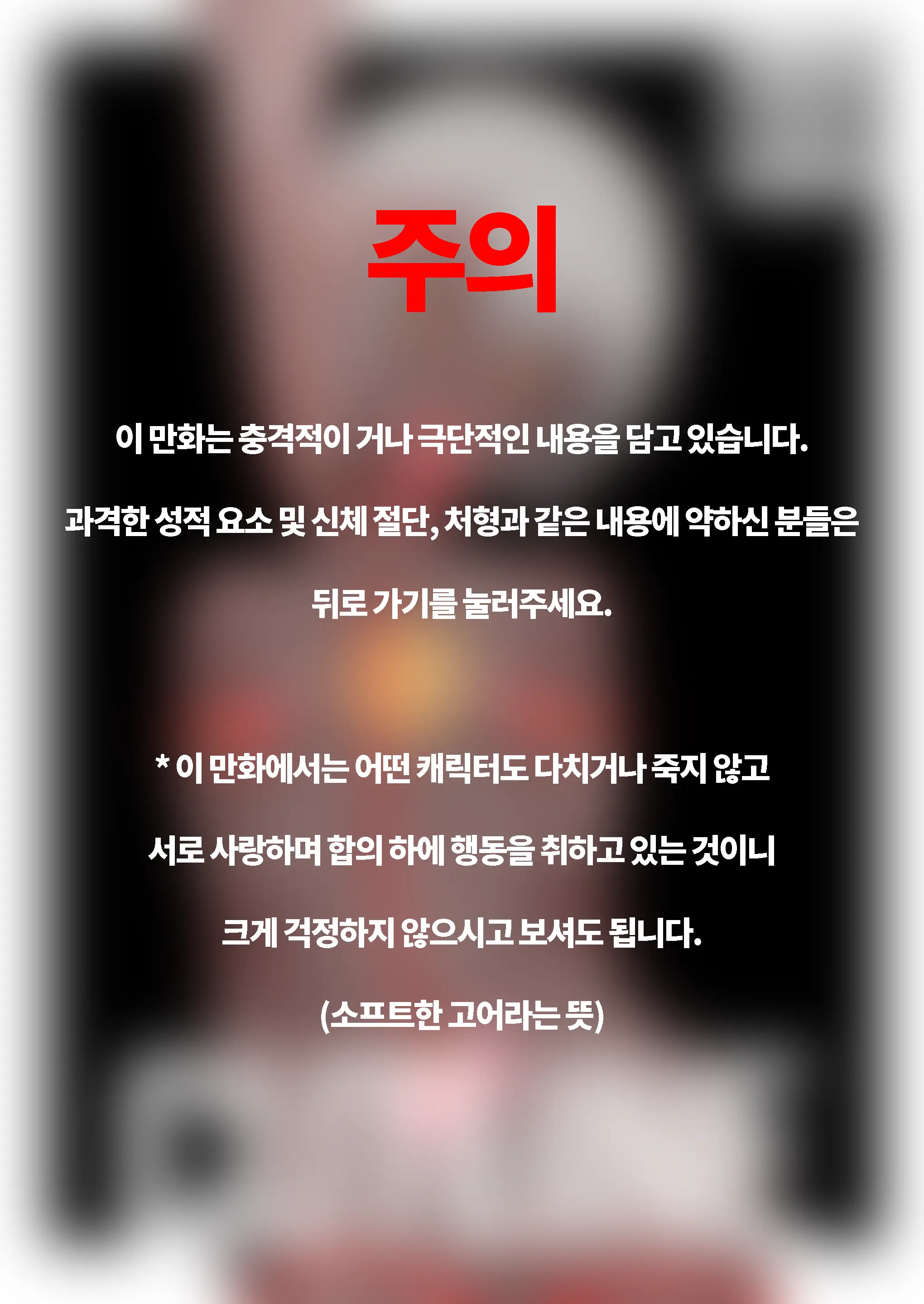 웹툰 이미지 1