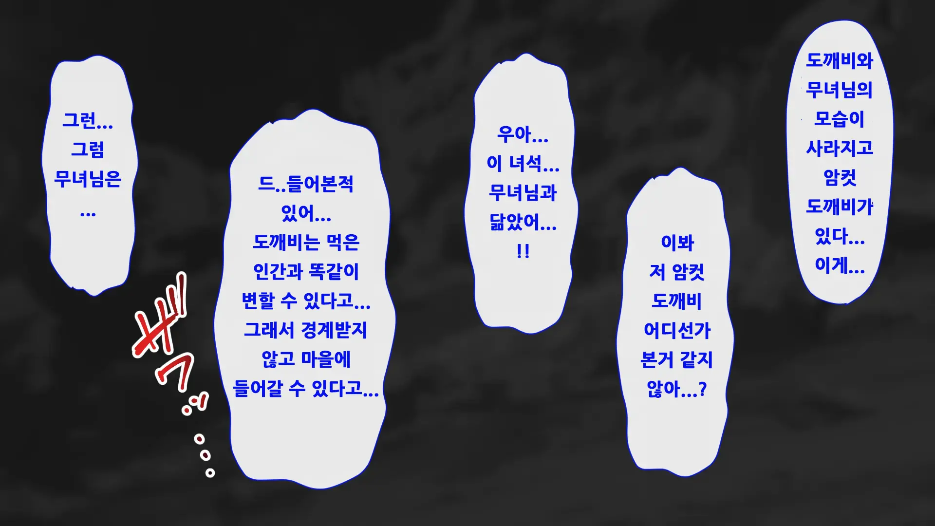 웹툰 이미지 102