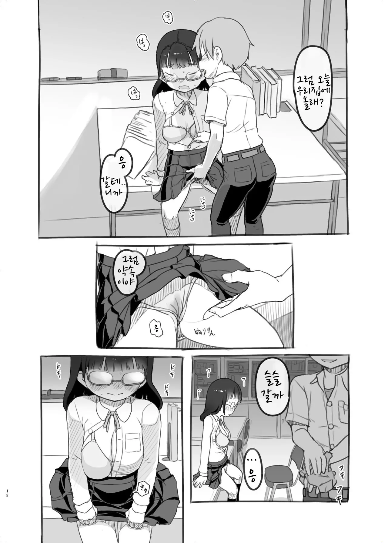 웹툰 이미지 17