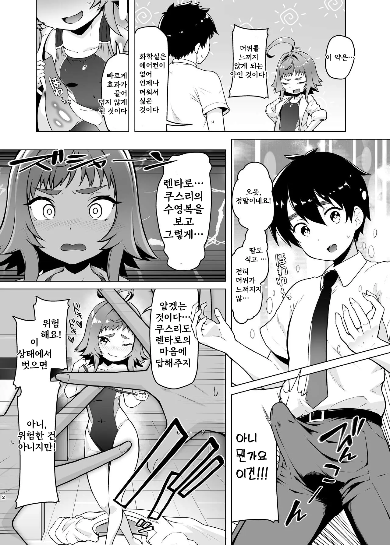 웹툰 이미지 29