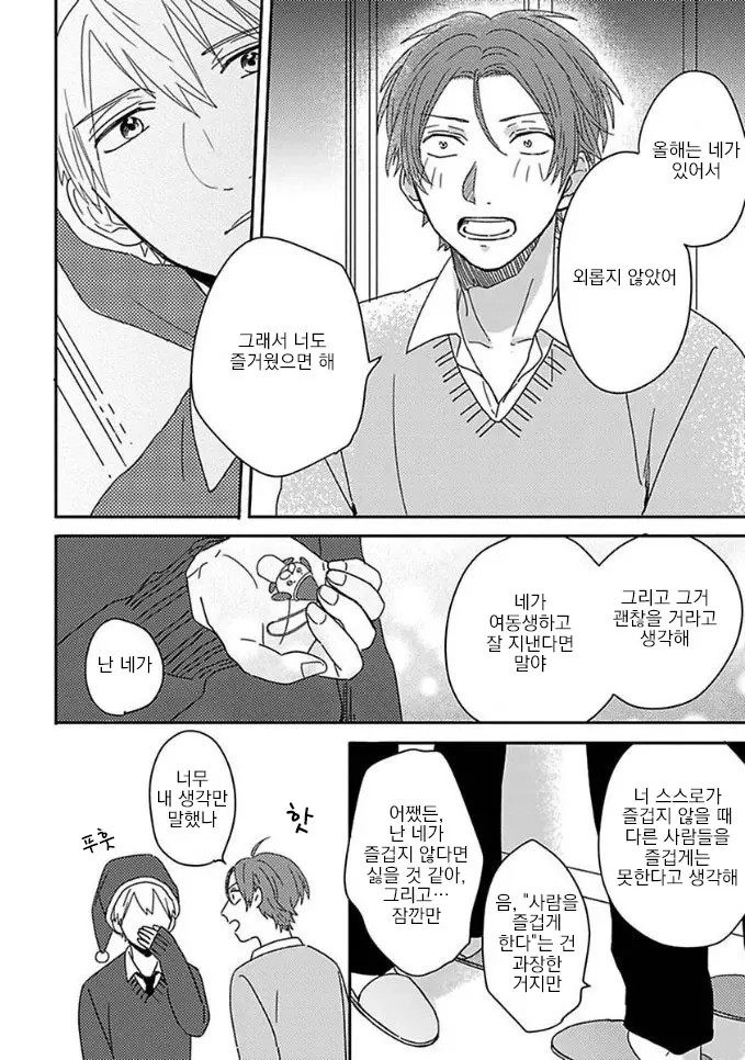 웹툰 이미지 13