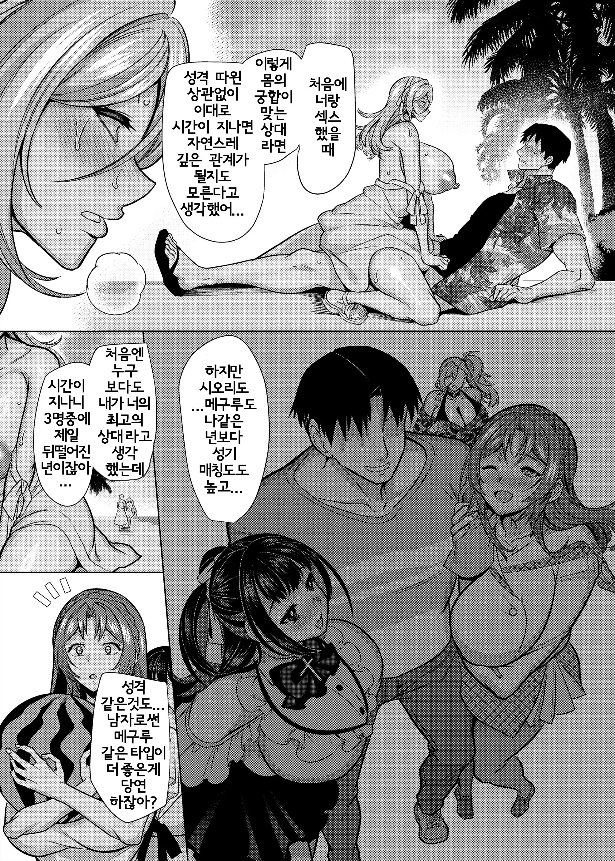웹툰 이미지 87