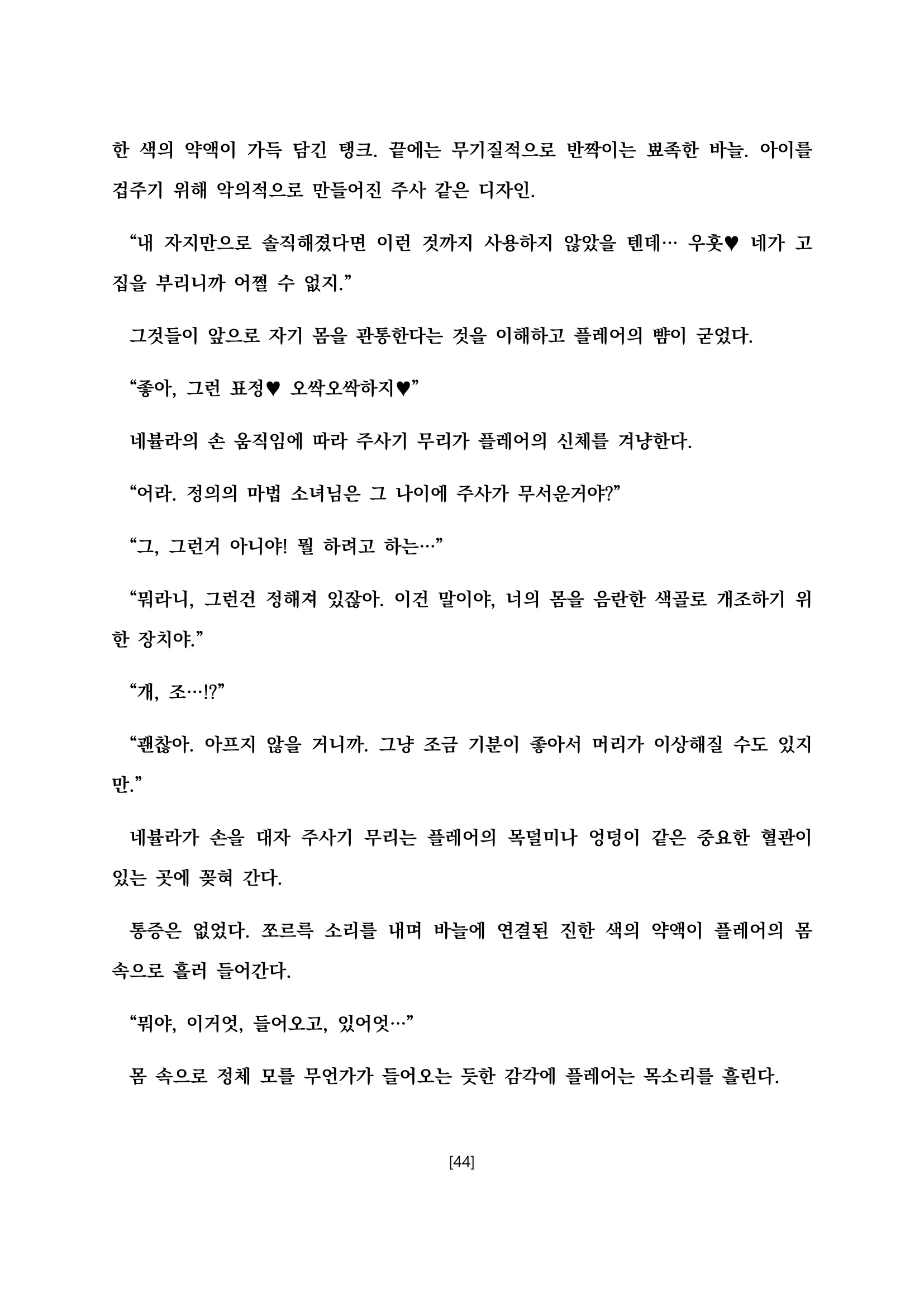 웹툰 이미지 54
