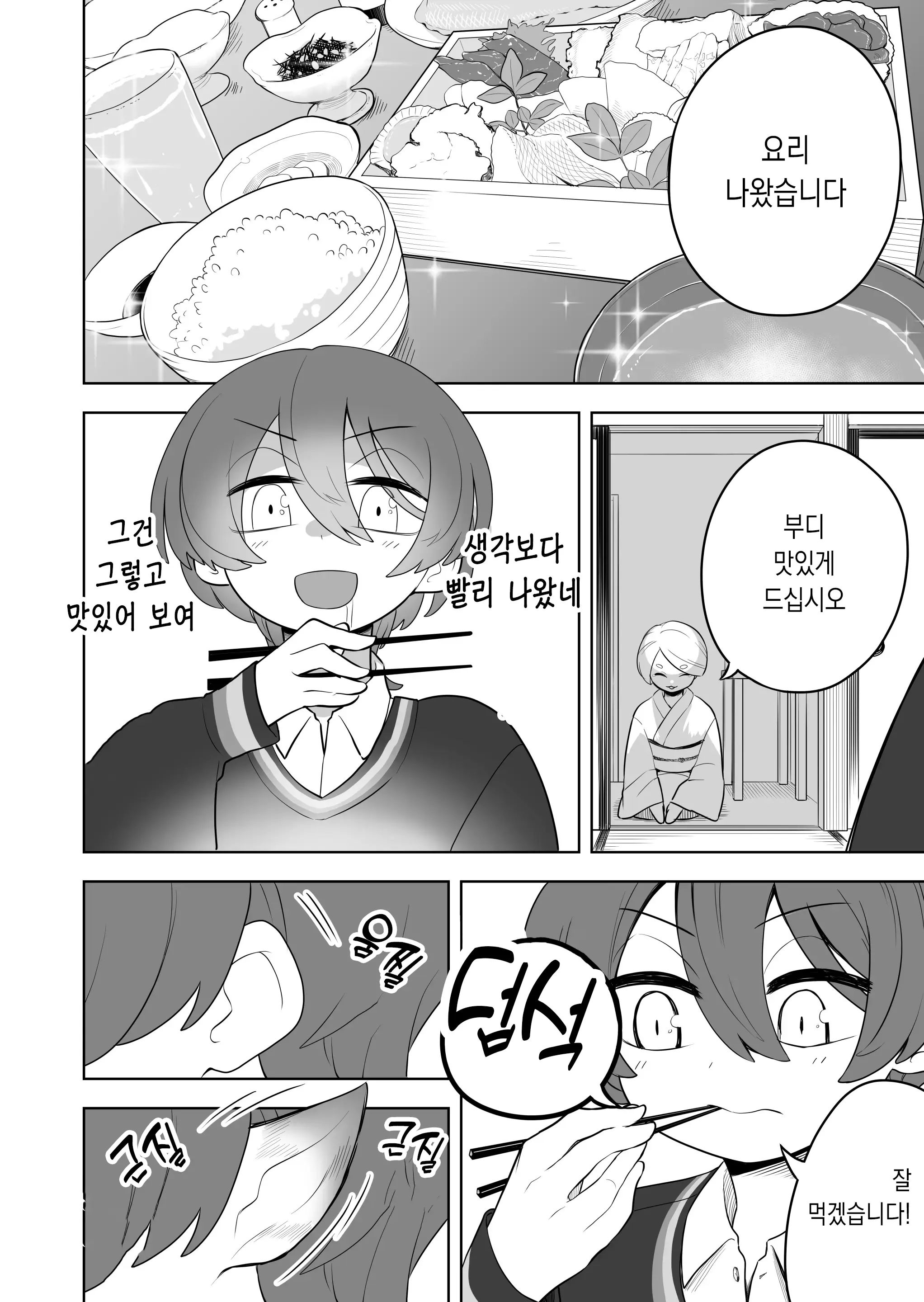 웹툰 이미지 5
