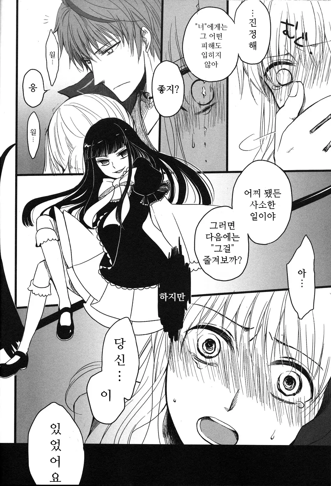 웹툰 이미지 24
