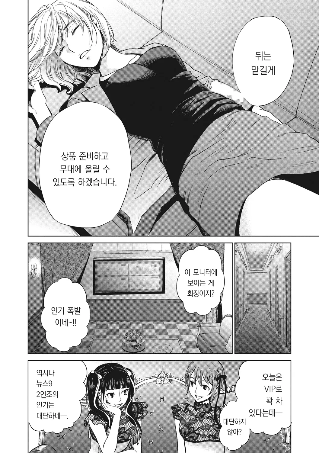 웹툰 이미지 164
