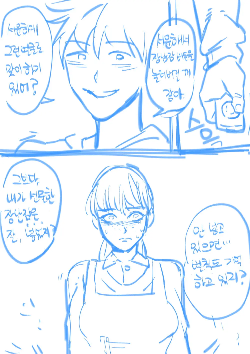 웹툰 이미지 4