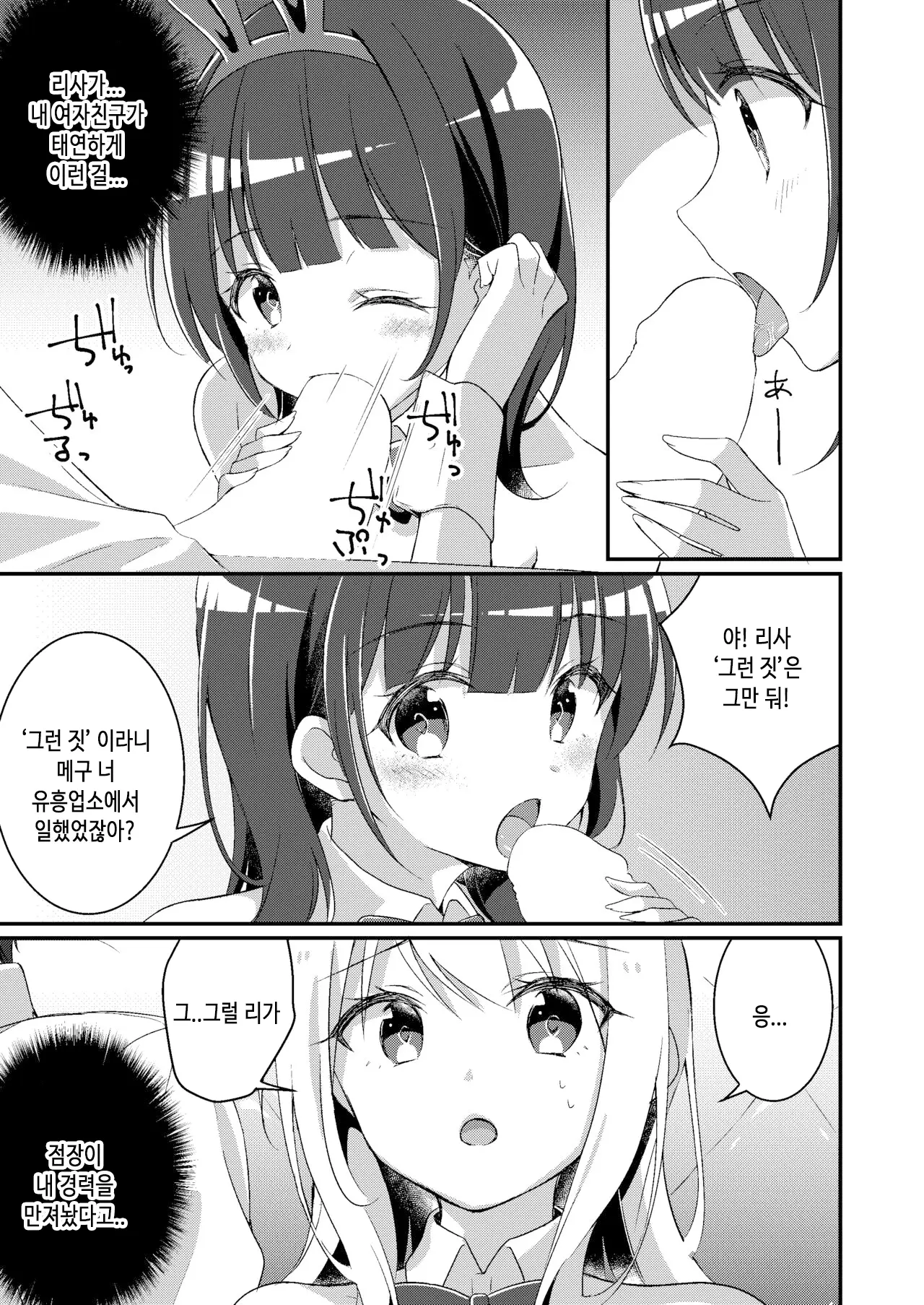 웹툰 이미지 15