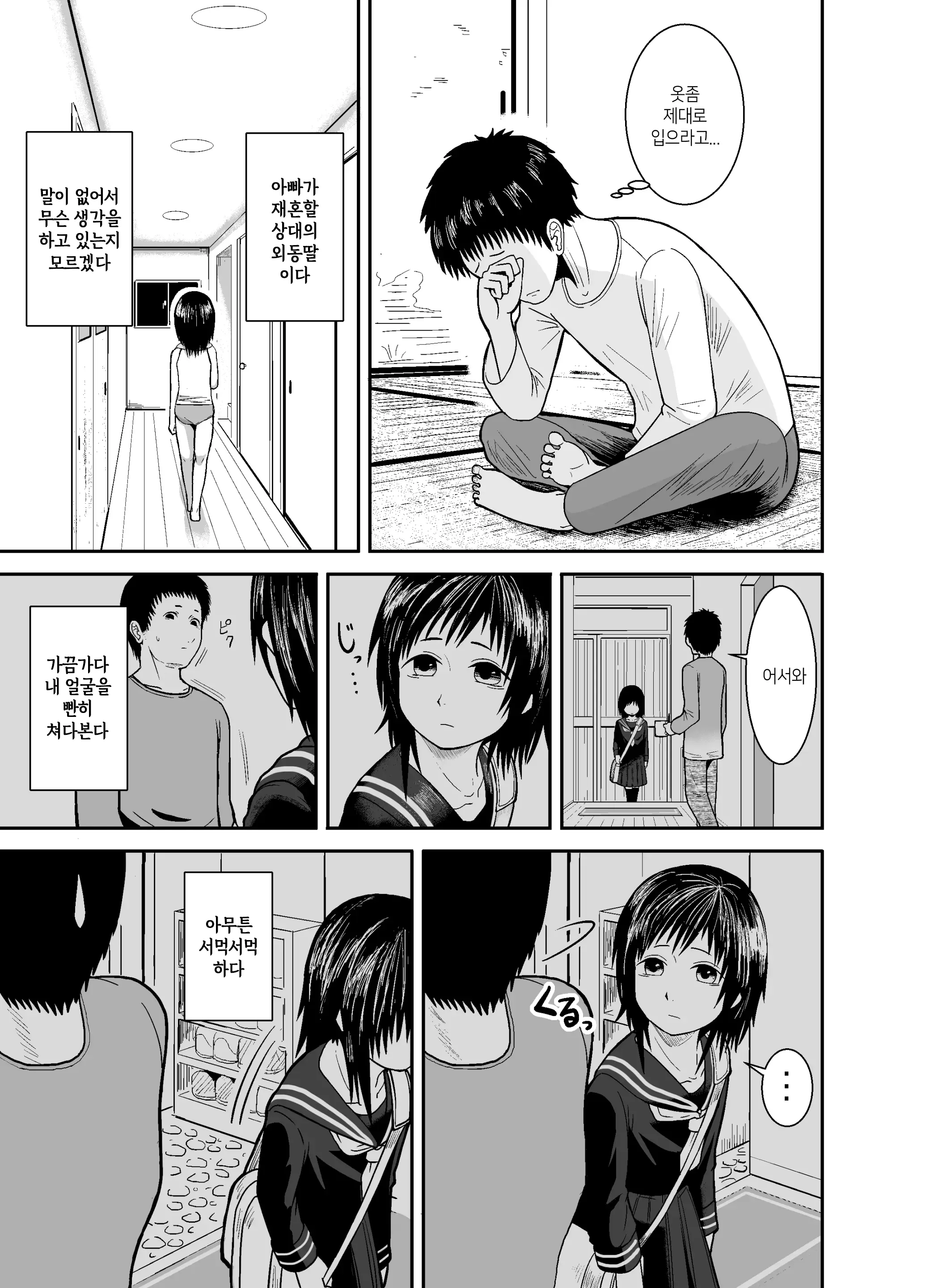 웹툰 이미지 3