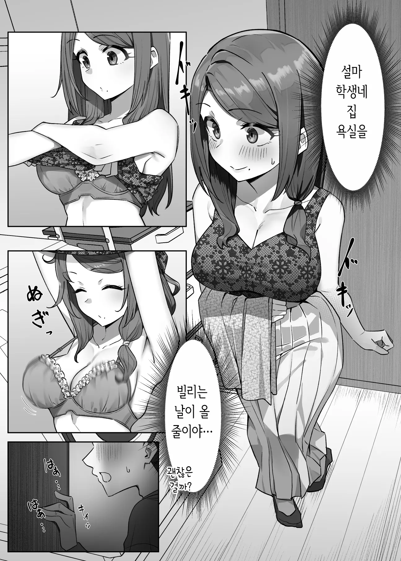 웹툰 이미지 8