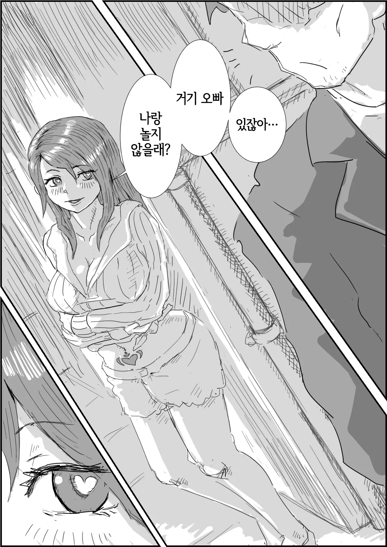 웹툰 이미지 14