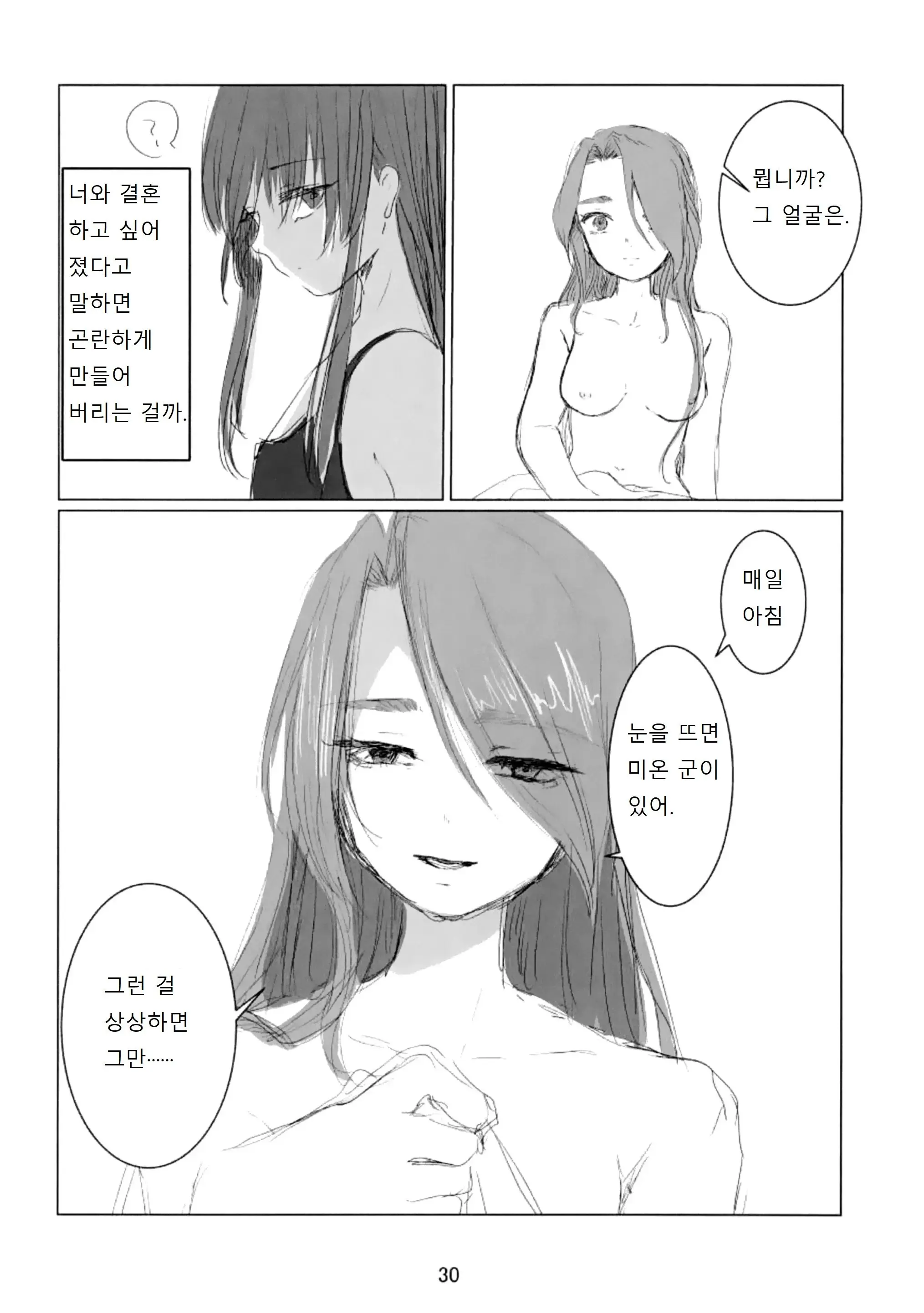 웹툰 이미지 30