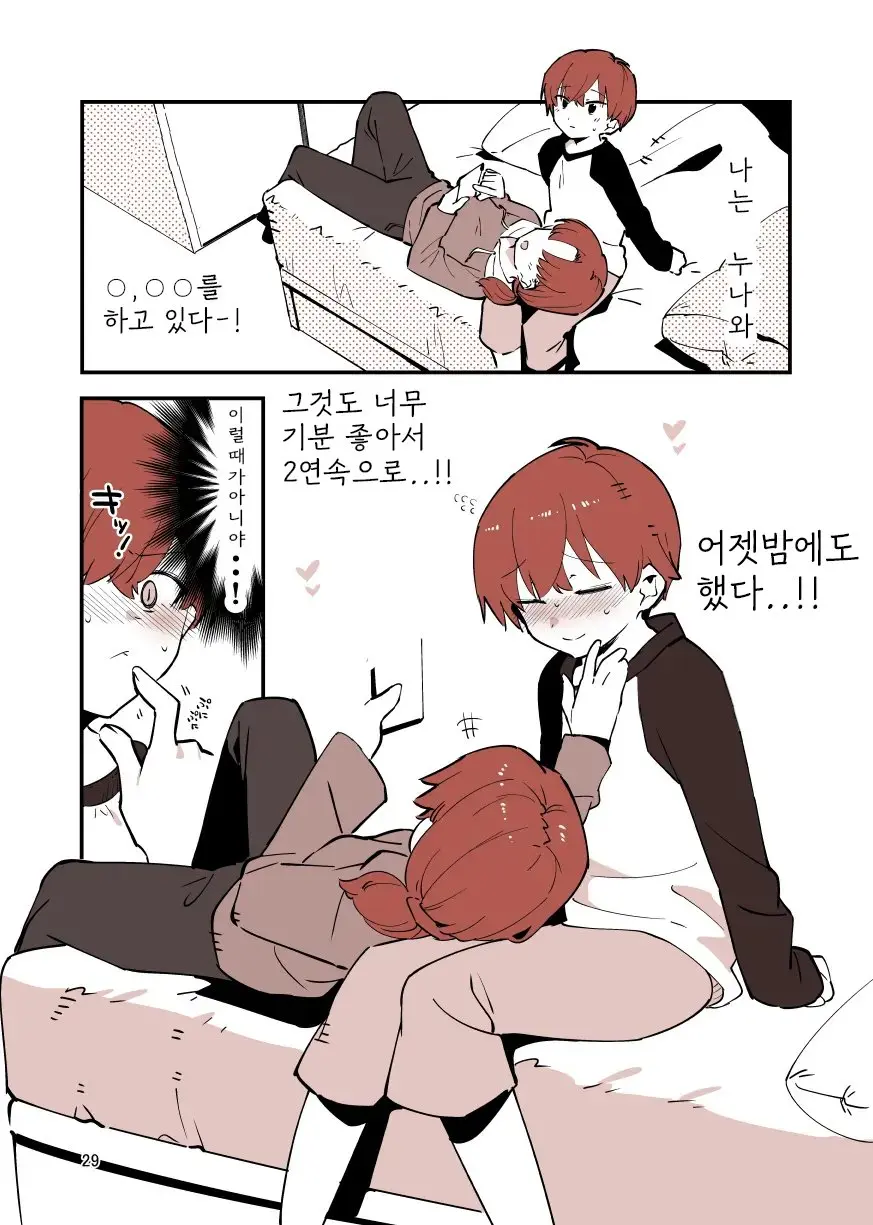 웹툰 이미지 28