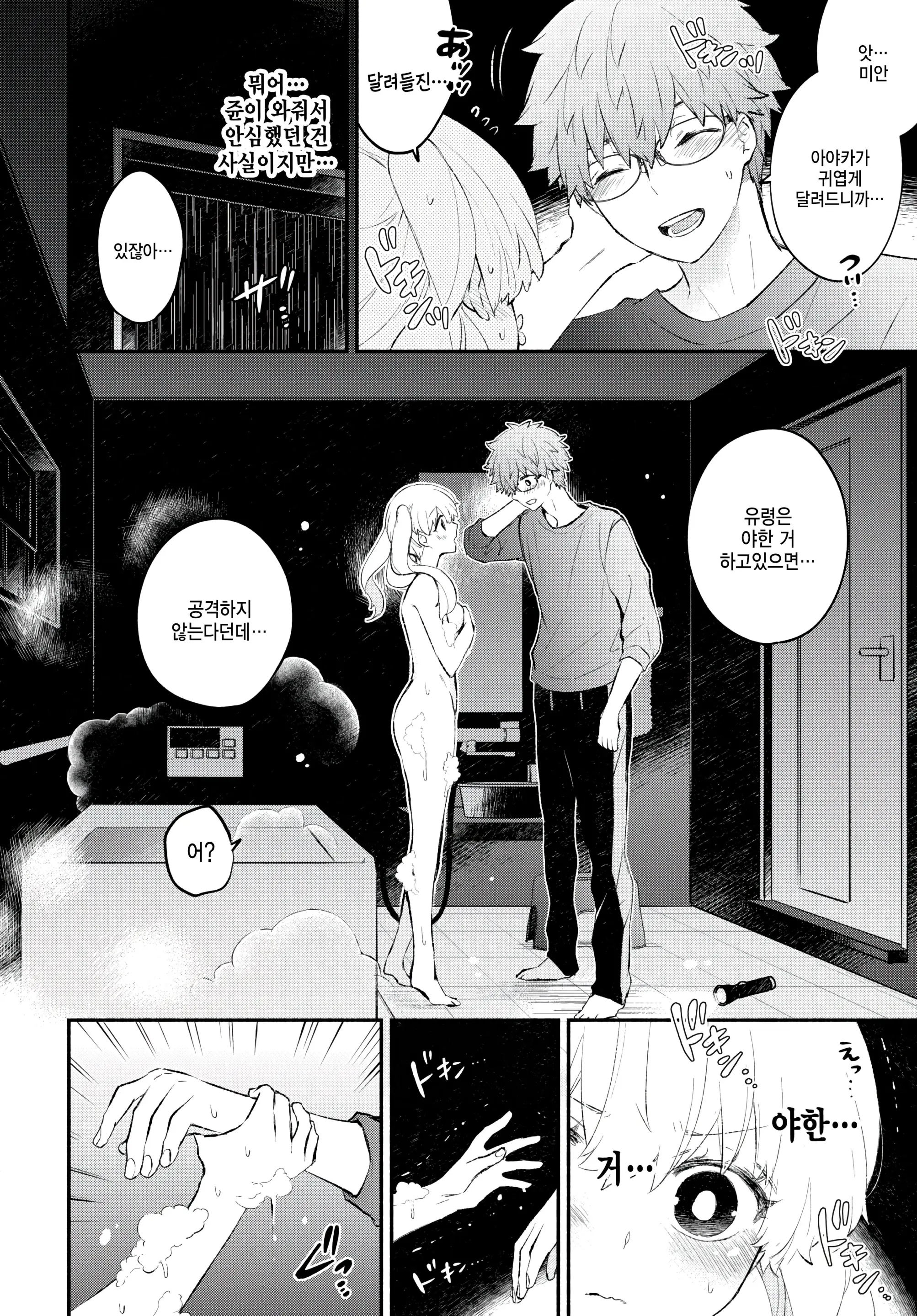 웹툰 이미지 7