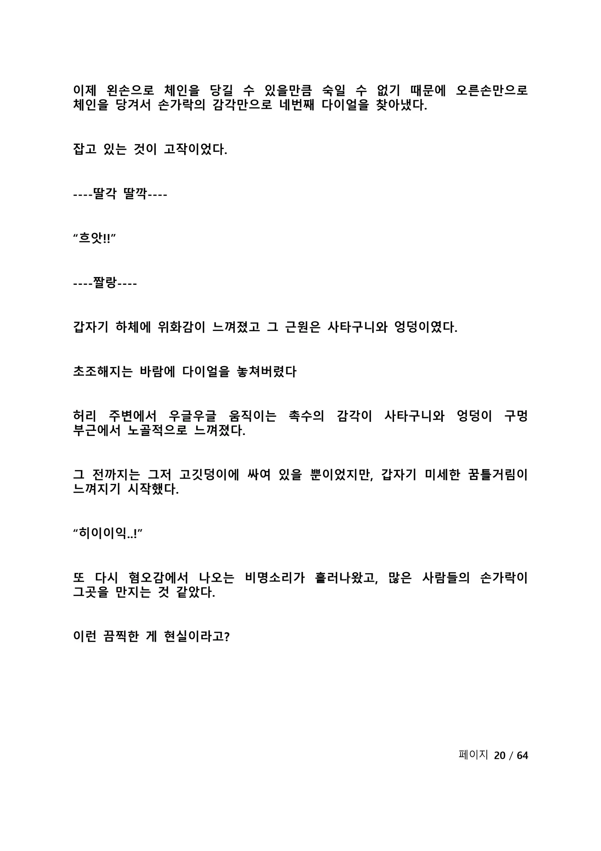 웹툰 이미지 241