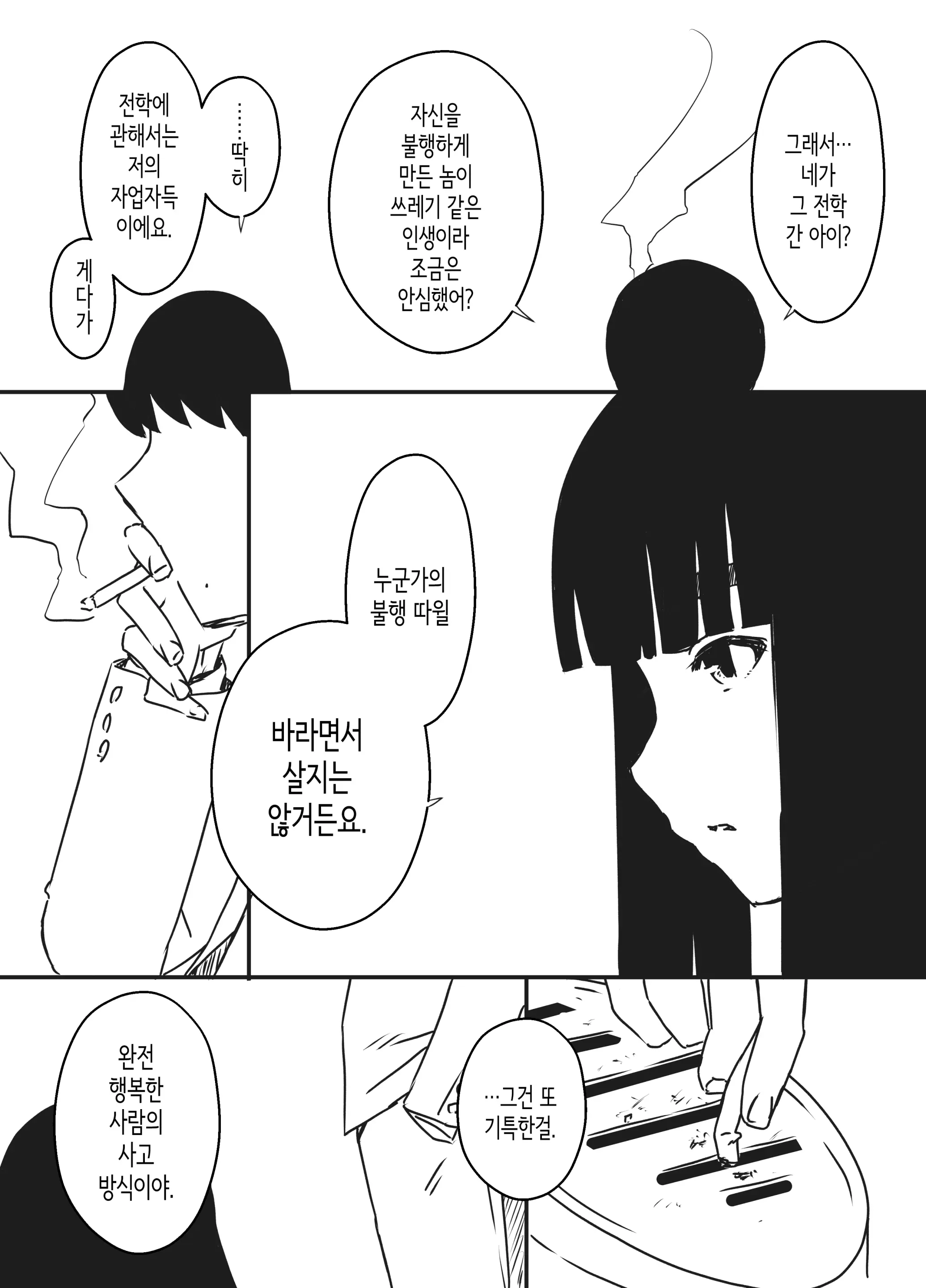 웹툰 이미지 75