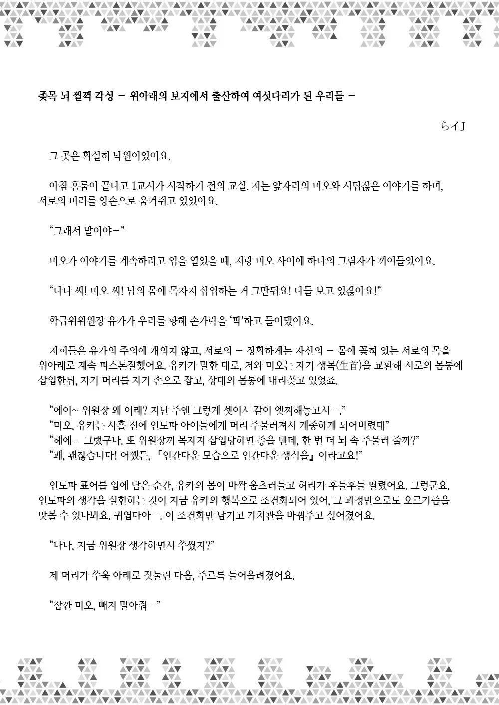 웹툰 이미지 212