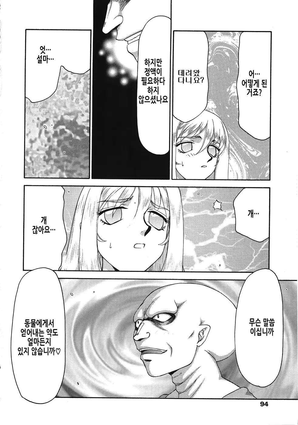 웹툰 이미지 93