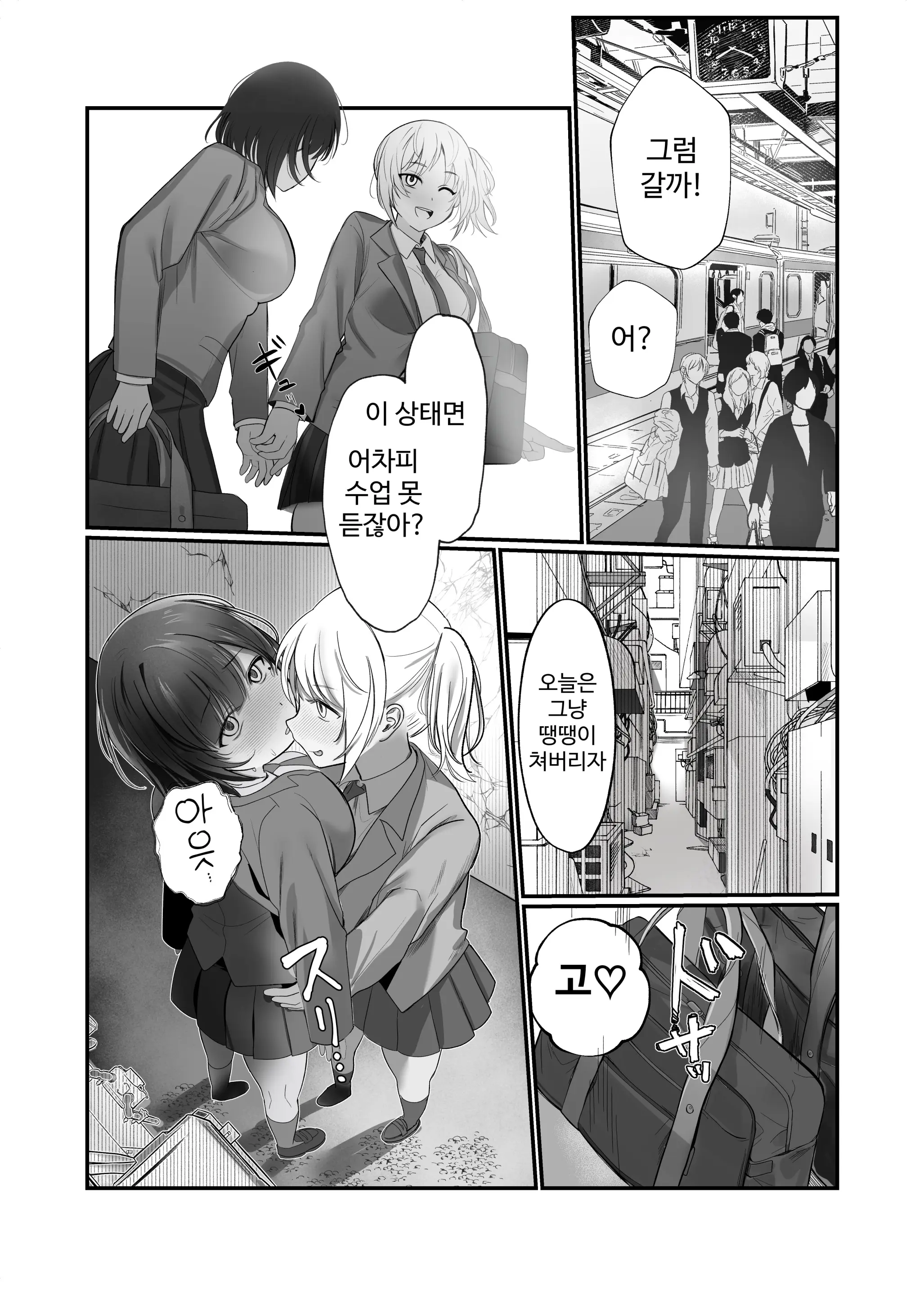 웹툰 이미지 7