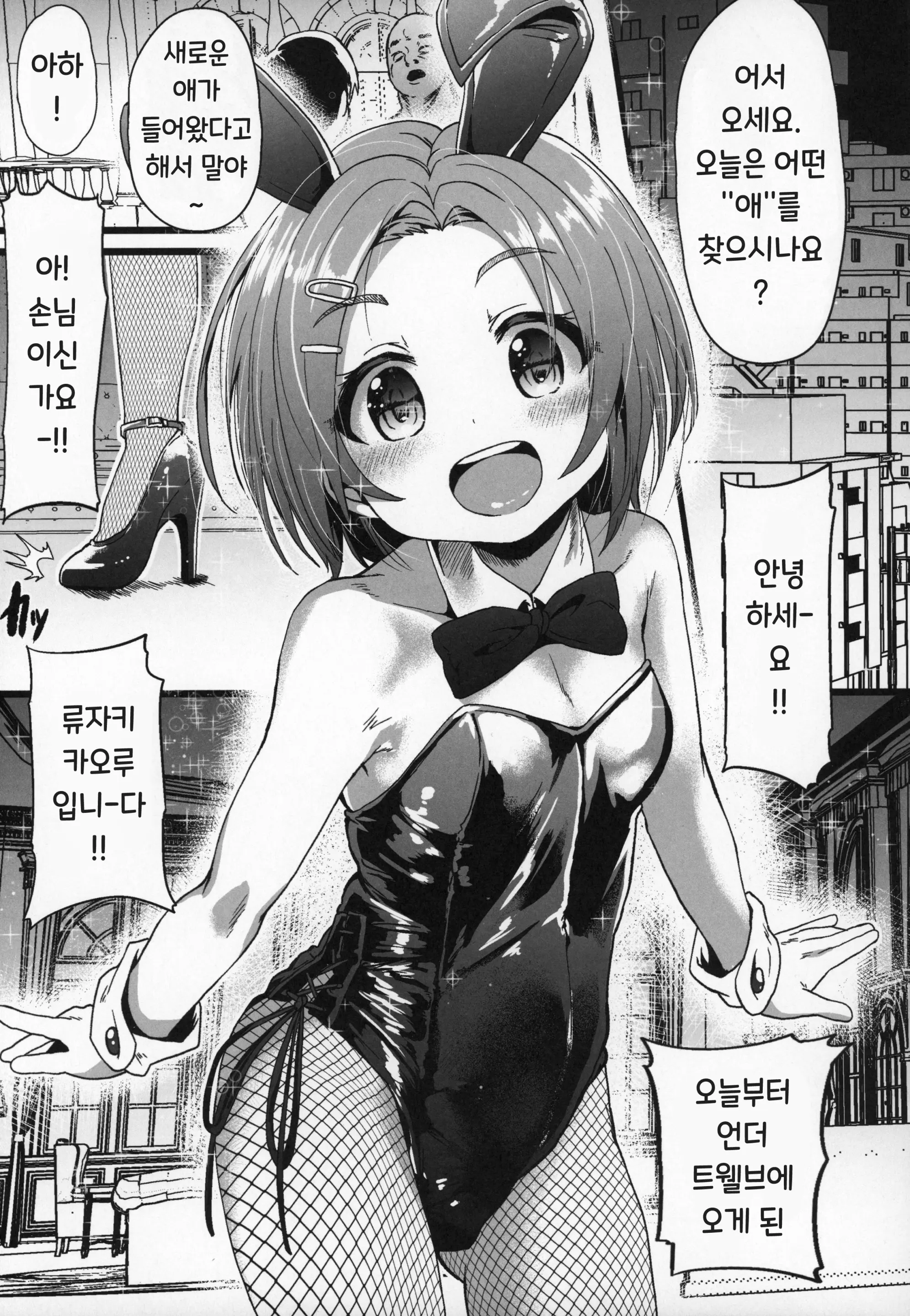 웹툰 이미지 5