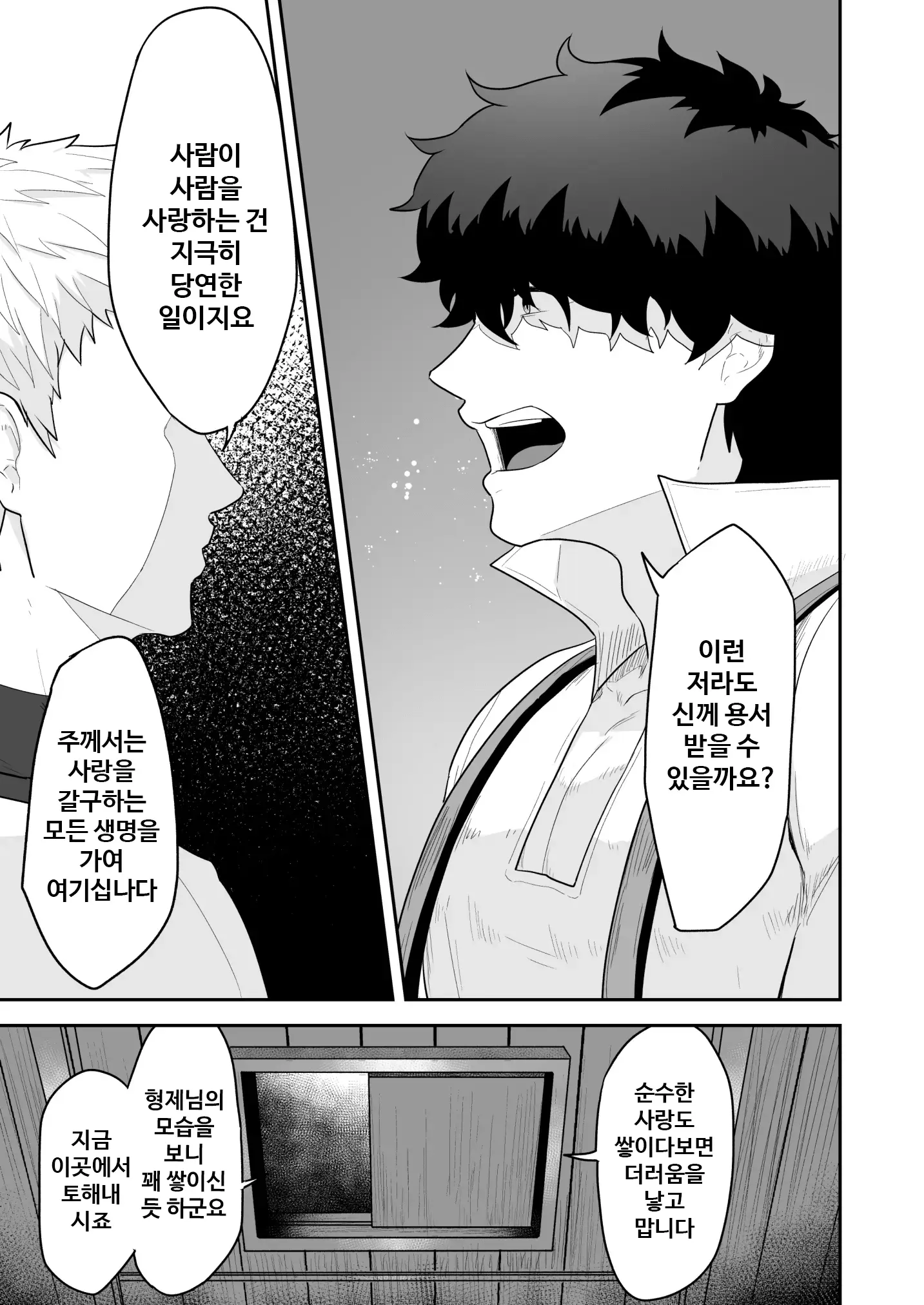 웹툰 이미지 5