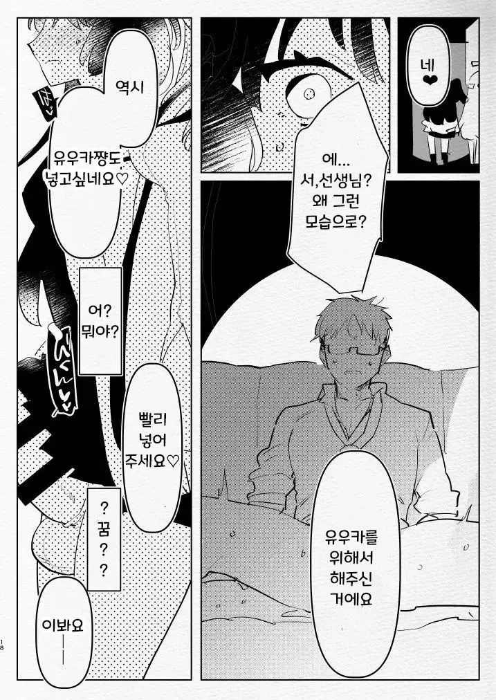 웹툰 이미지 16
