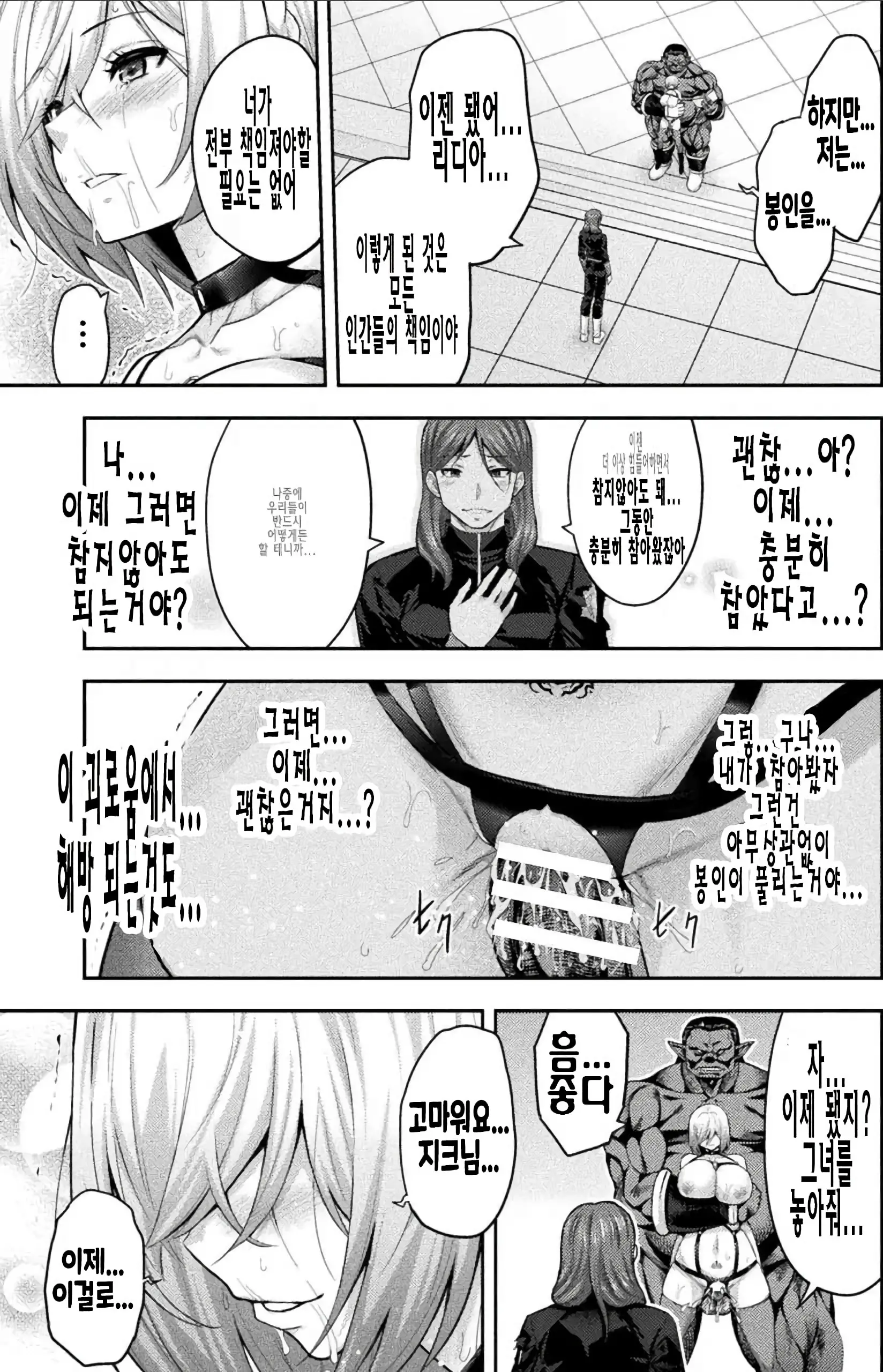 웹툰 이미지 18
