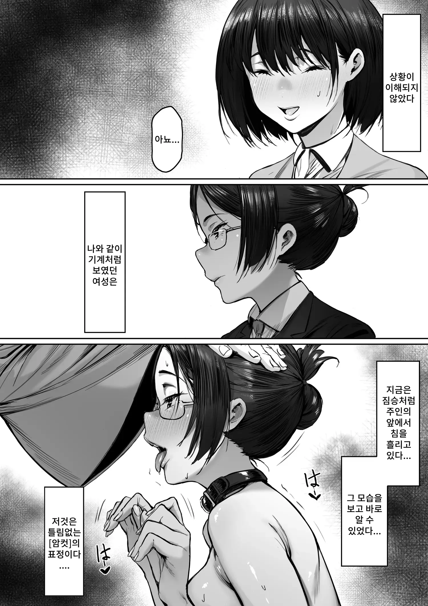 웹툰 이미지 14