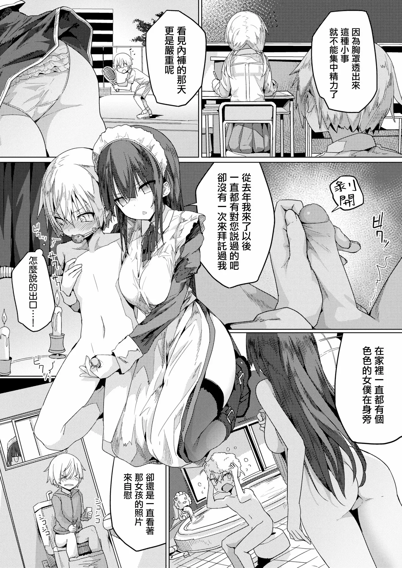 웹툰 이미지 192