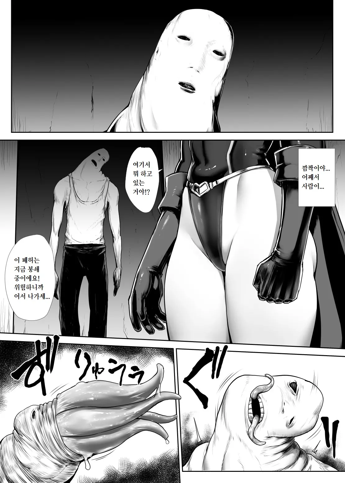 웹툰 이미지 16