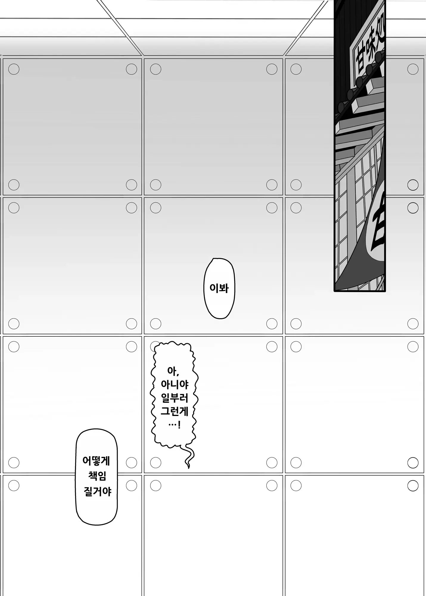 웹툰 이미지 1