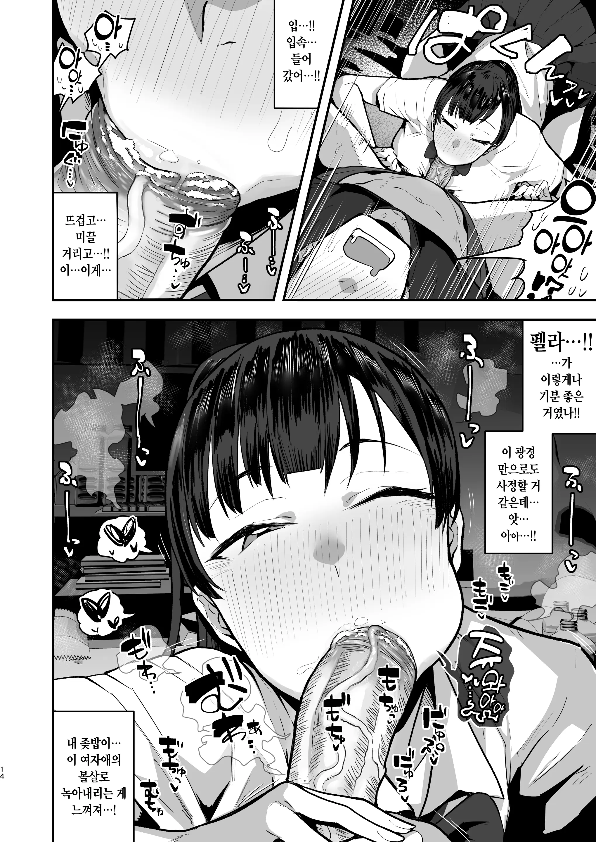 웹툰 이미지 13