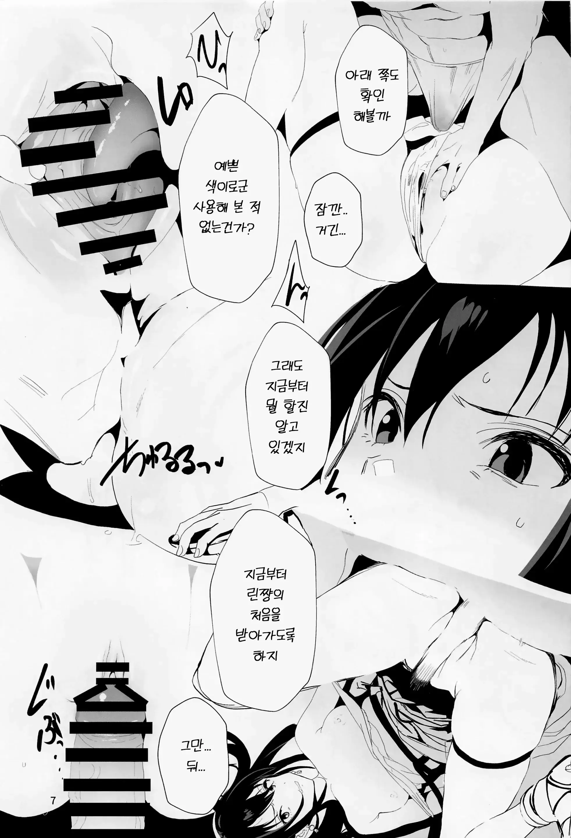 웹툰 이미지 5