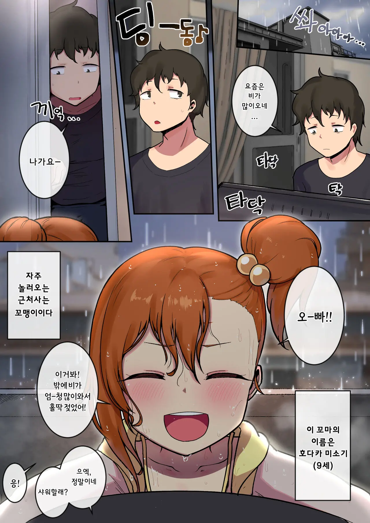 웹툰 이미지 1