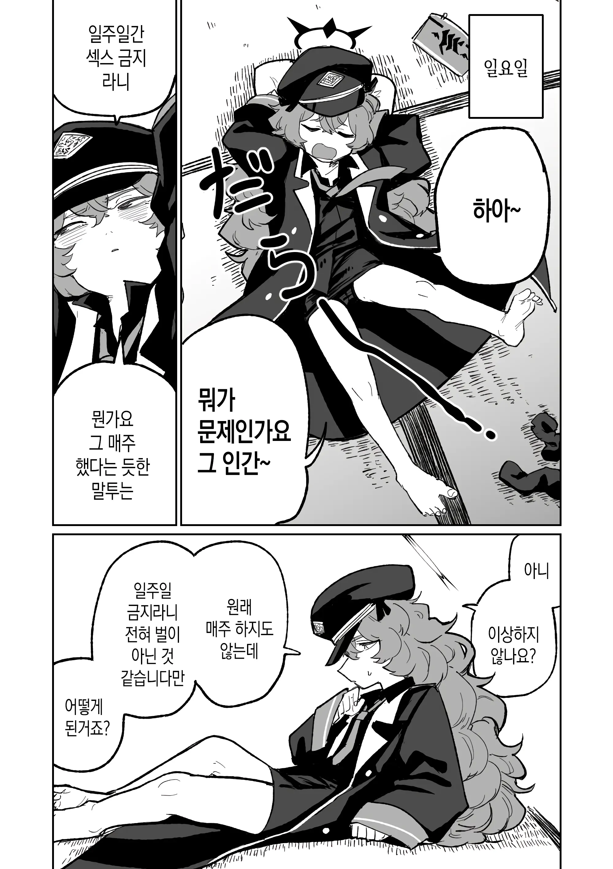 웹툰 이미지 12