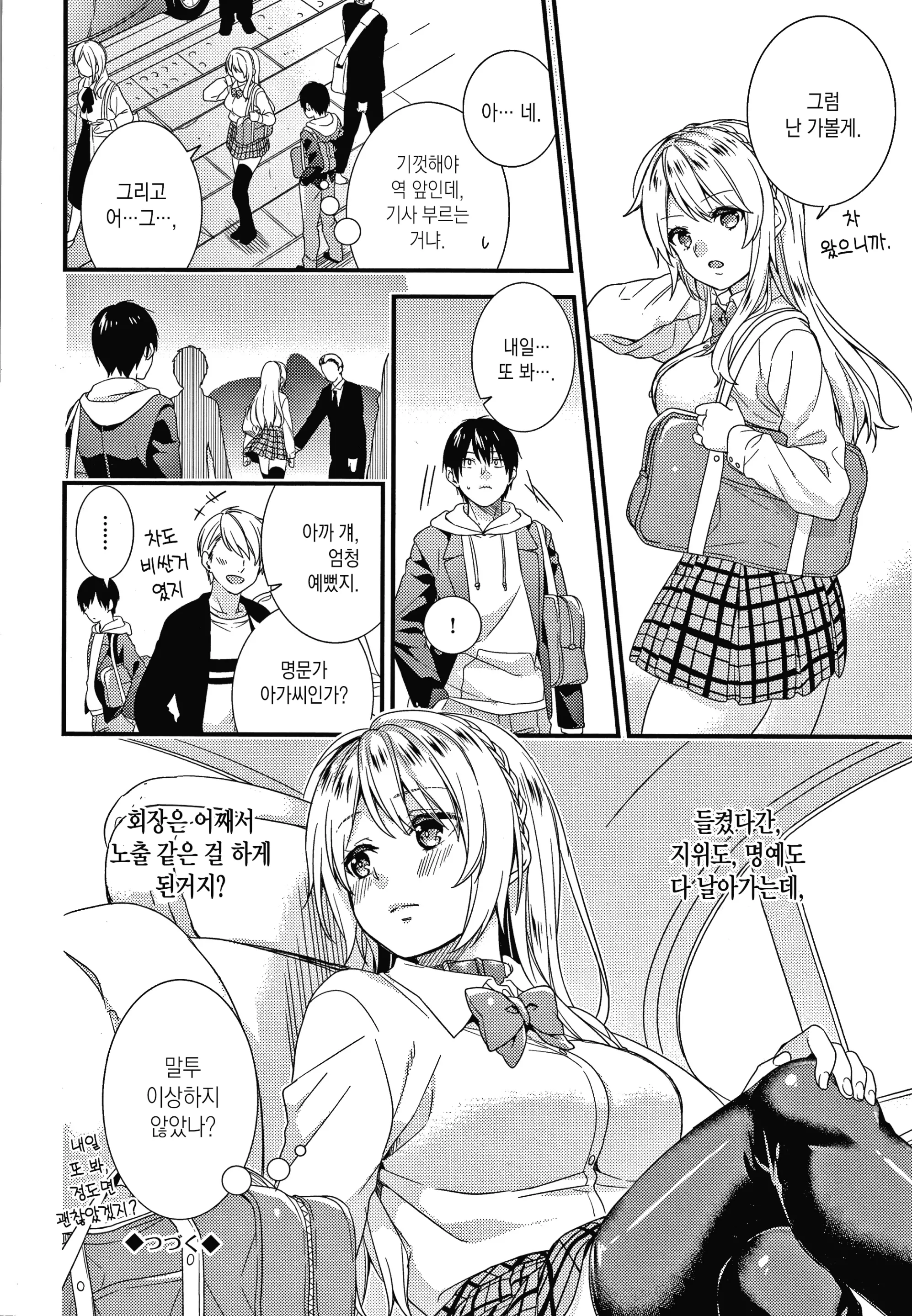 웹툰 이미지 53