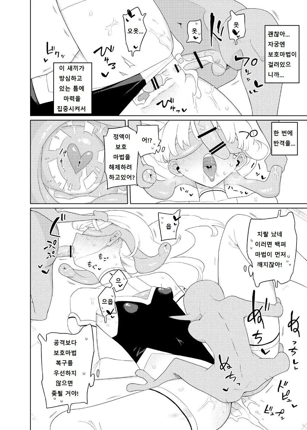 웹툰 이미지 12