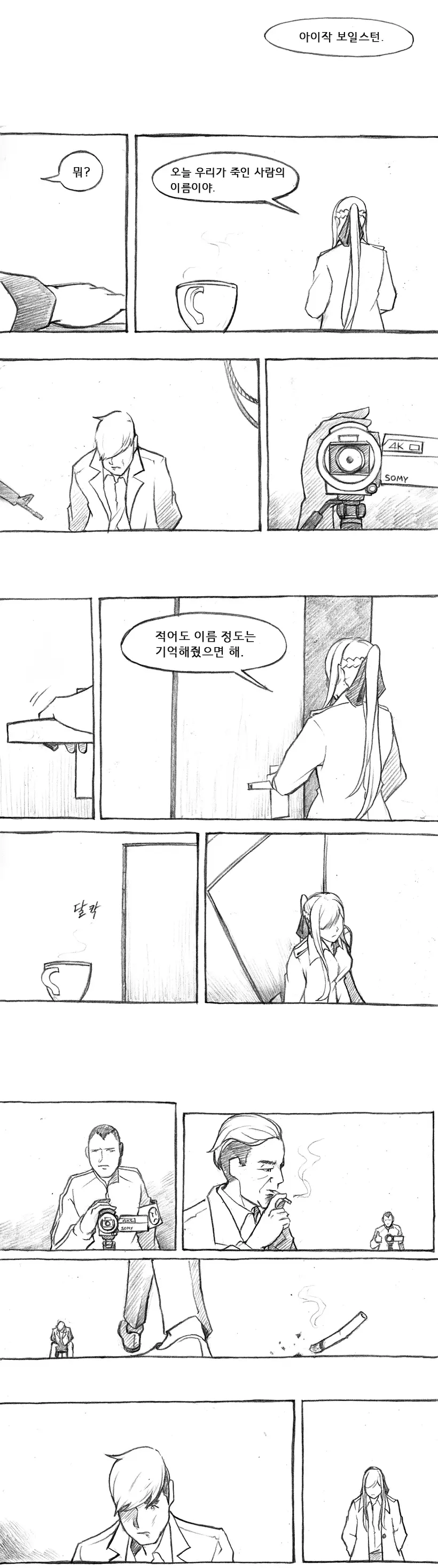웹툰 이미지 303