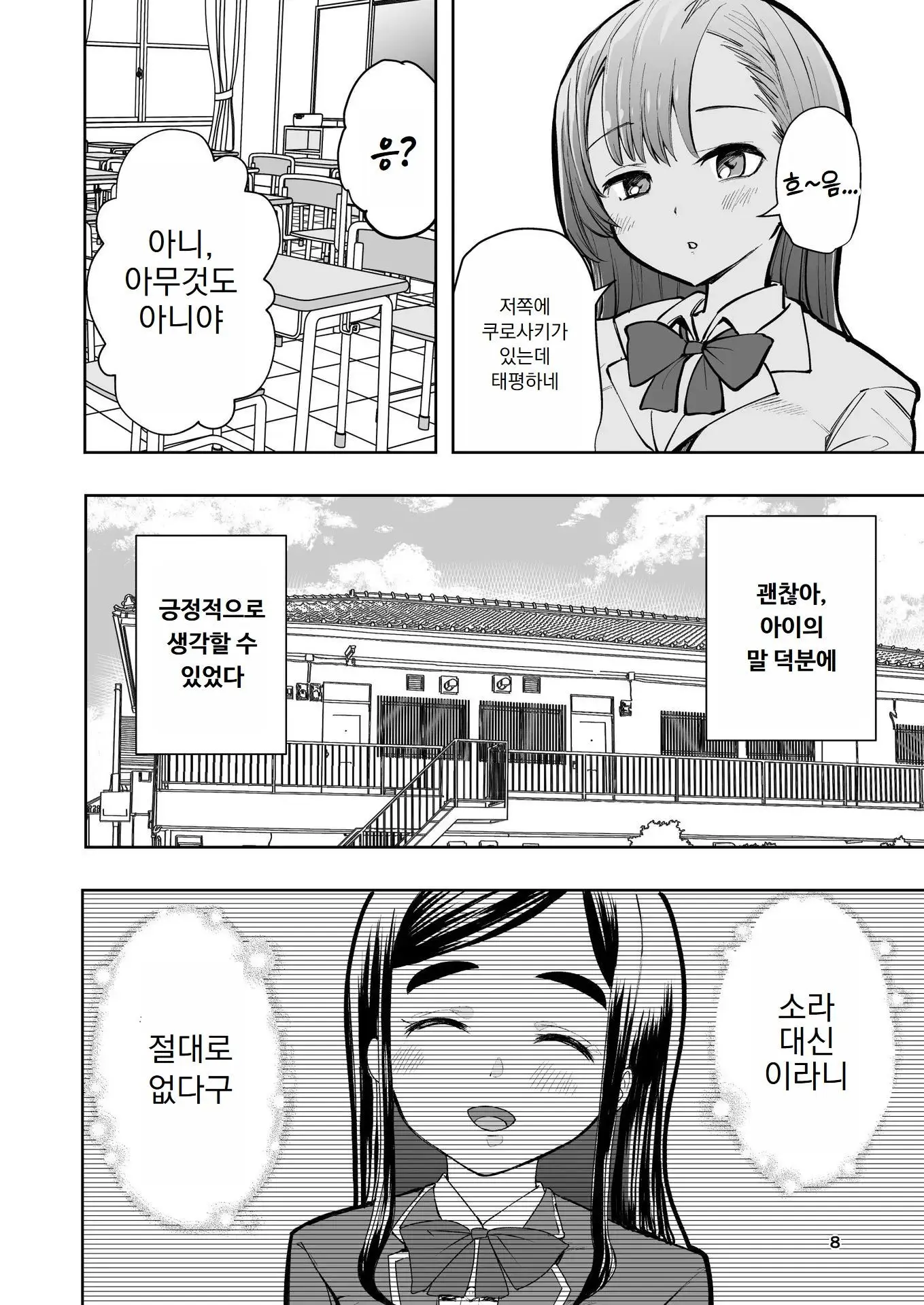 웹툰 이미지 8