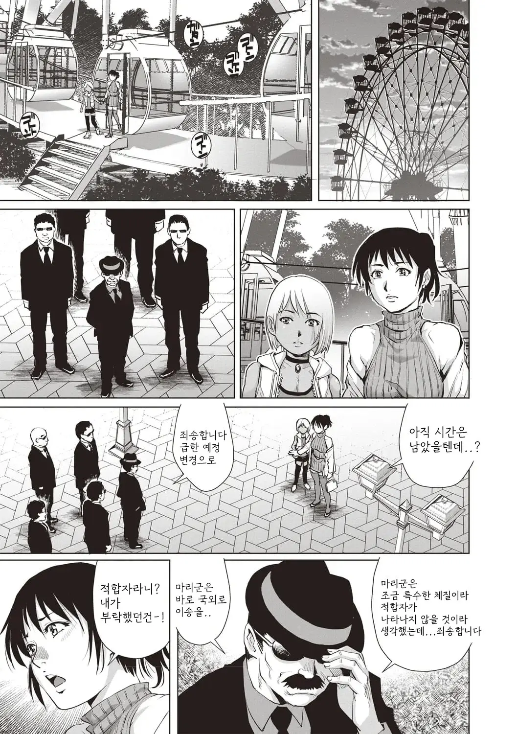 웹툰 이미지 82