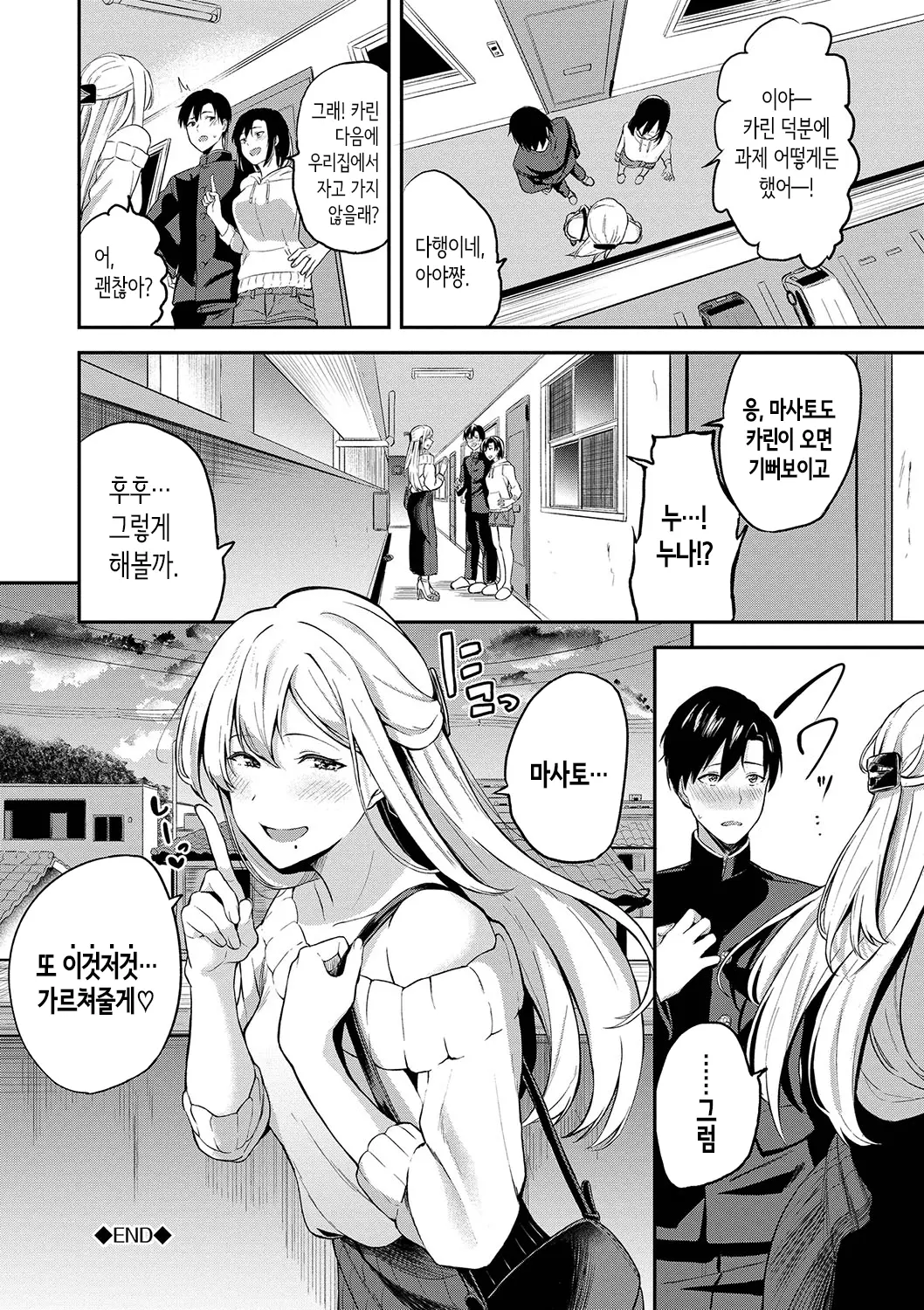 웹툰 이미지 132