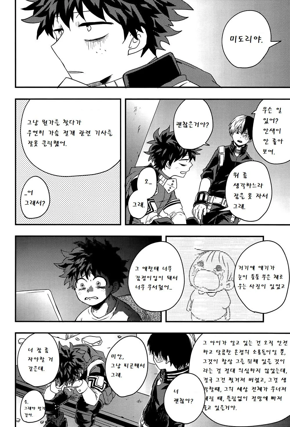 웹툰 이미지 12