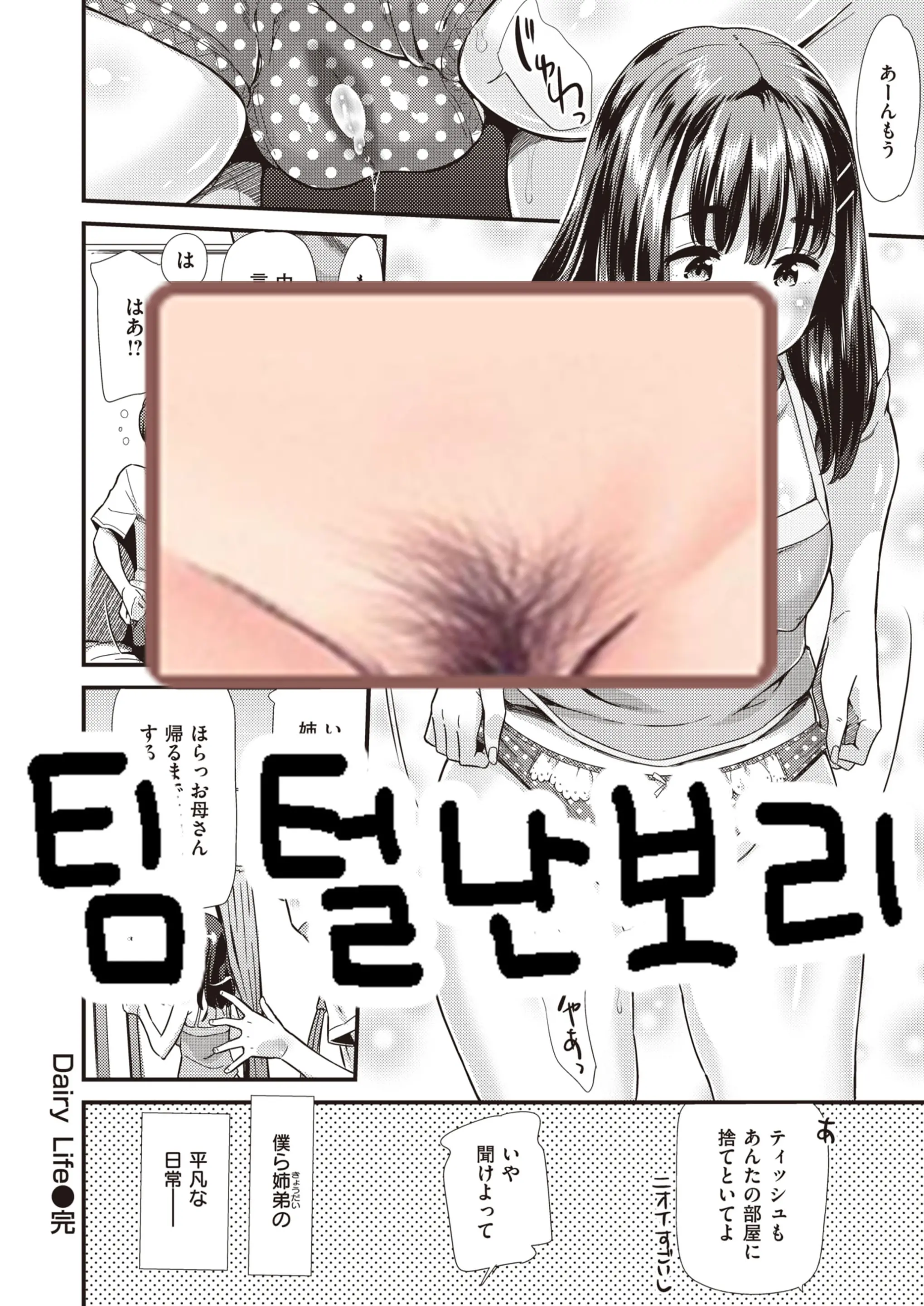 웹툰 이미지 18