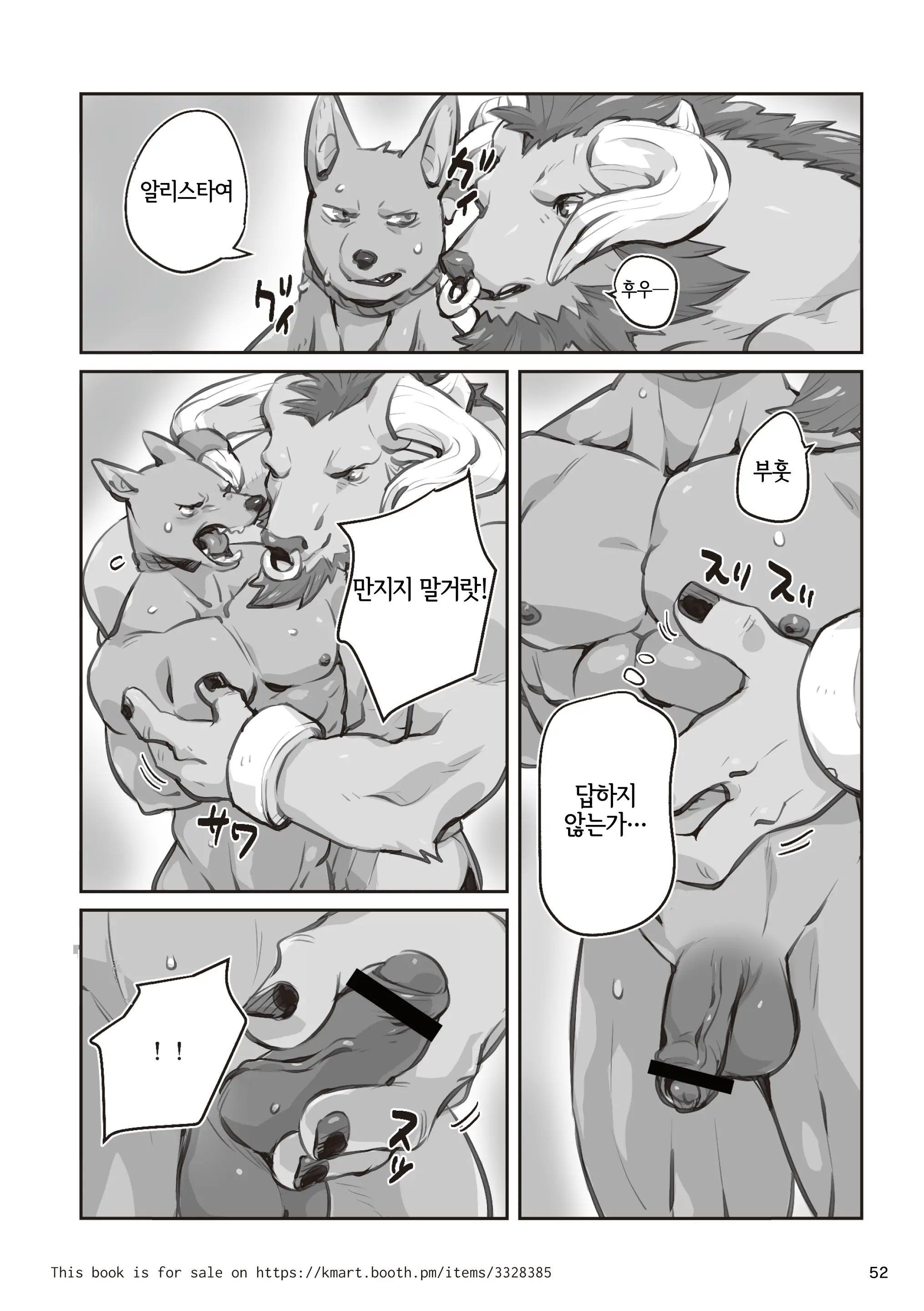 웹툰 이미지 51