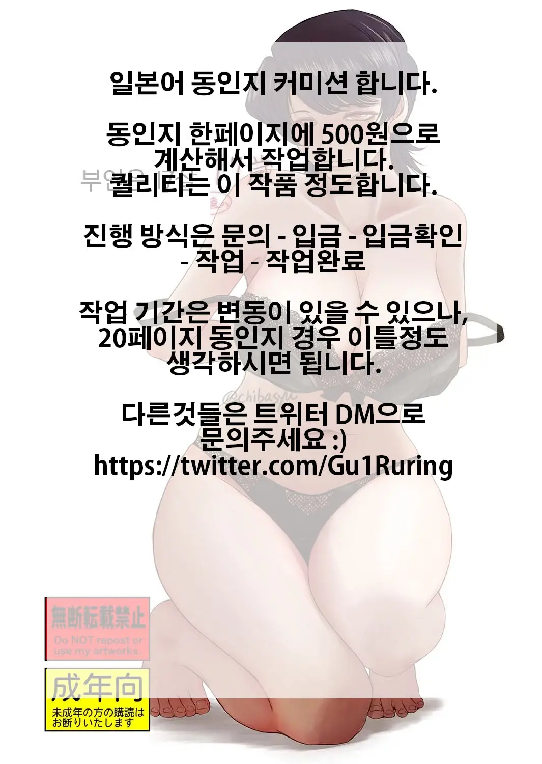 웹툰 이미지 0