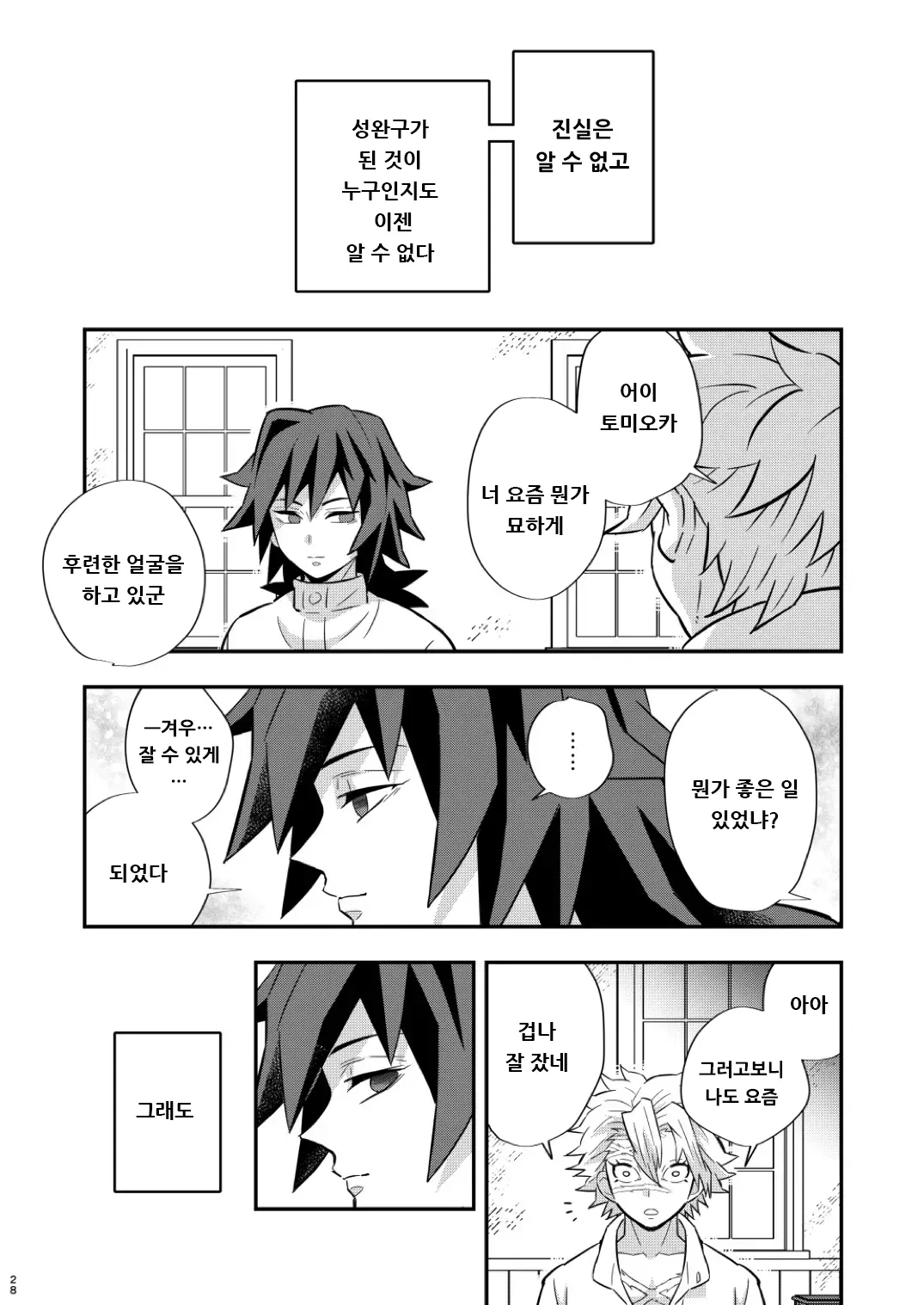 웹툰 이미지 27